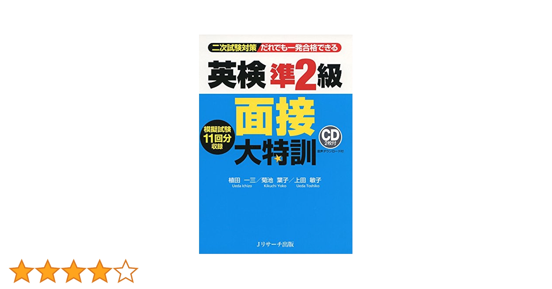 【中古】 面接対策英検準２級 〔平成１９年度版〕/東京書籍 中古】 面接対策英検準2級 〔平成19年度版〕/東京書籍